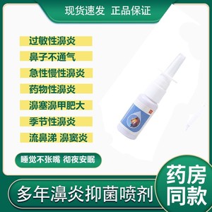 原修正修易博鼻舒喷剂神器喷雾剂鼻通温和萃取无刺激成人居家通用