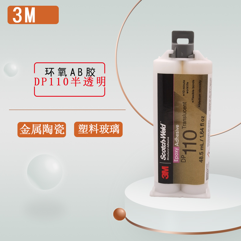 灰色半透明陶瓷石材玻璃木头AB胶