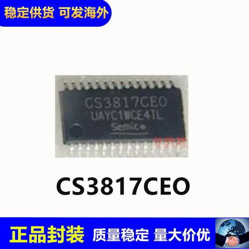 CS3817CEO音频功率放大器芯片