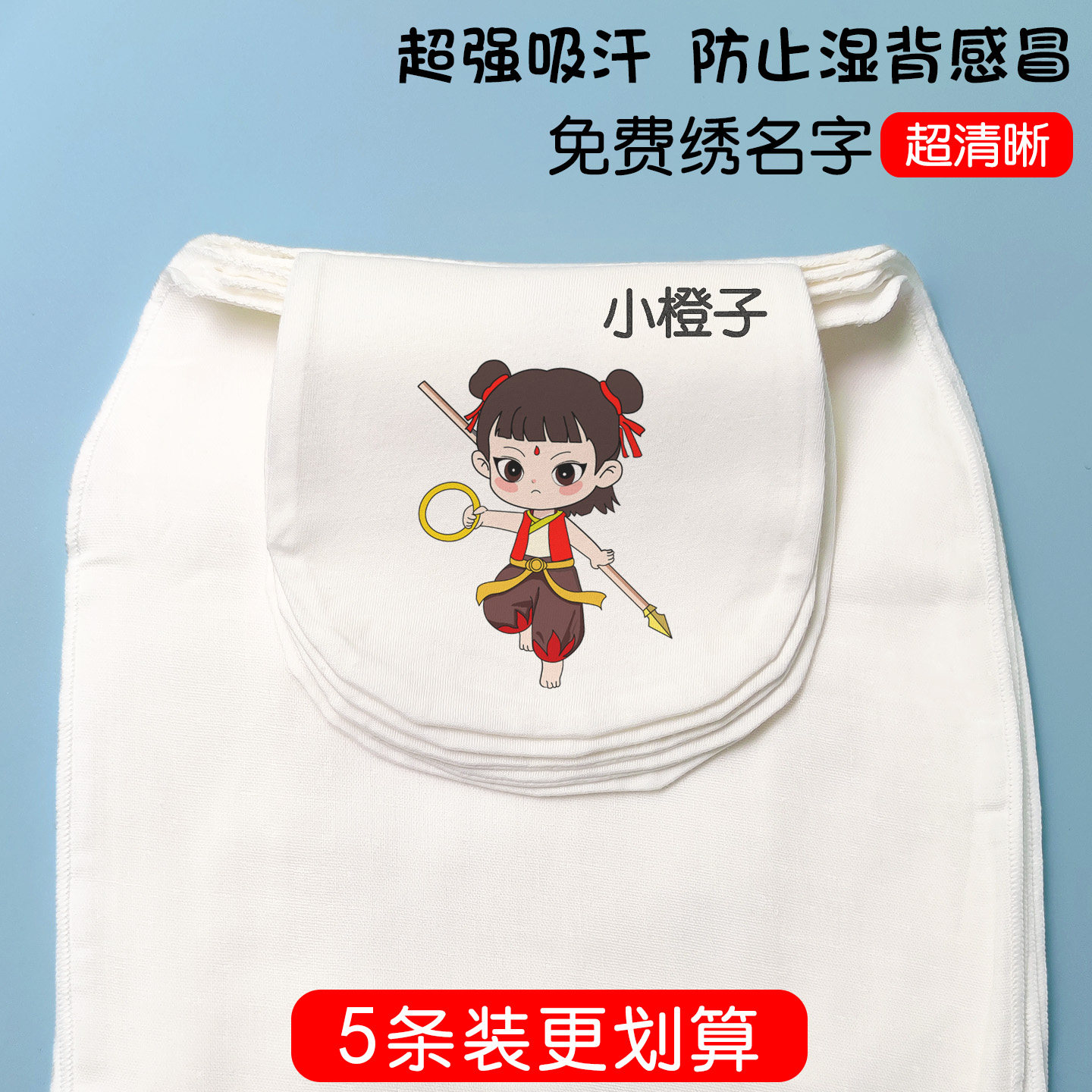 A类纯棉隔汗巾儿童幼儿园可绣名字纱布吸汗巾大号宝宝垫背小男孩