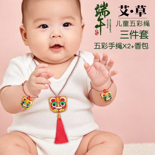 【正品】艾叶五彩绳儿童手链