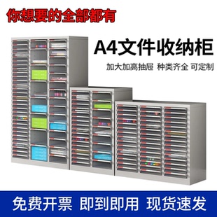 a4文件柜抽屉式 文件合同资料铁皮柜密集收纳整理办公室资料档案柜