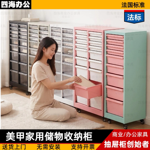 新型a4美甲文件柜抽屉式加厚收纳储物柜客厅卧室床头整理柜带轮子