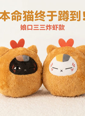 跨境新品夏目友人帐动漫周边猫咪老师毛绒玩偶沙发靠枕睡觉抱枕