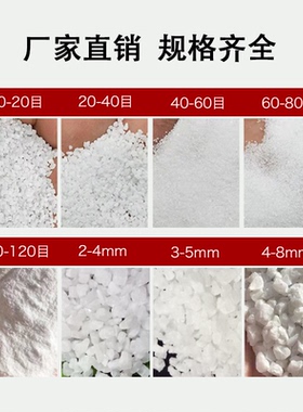 造景装饰白色细沙子石英砂鱼缸底砂酒店灭烟枯山水微景观肌理画画