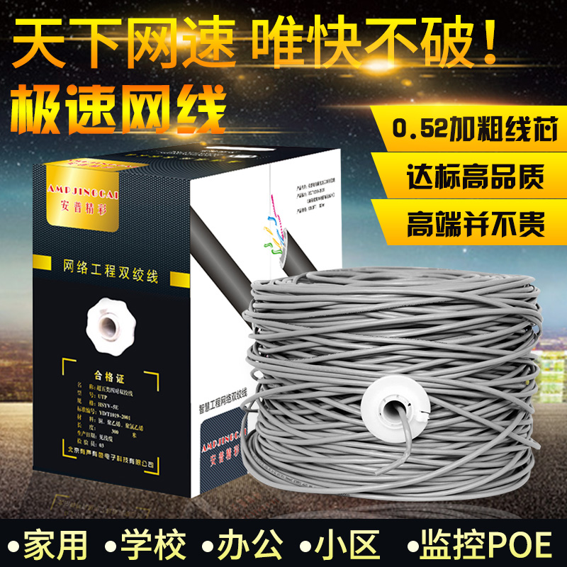 µçÄÔ¿í´ø¼à¿Ø°²ÆÕ³¬ÎåÀàÍøÏß ¼ÒÓà ¸ßËÙ´¿ÍË«½ÊÍøÂçÏß300Ã×100m