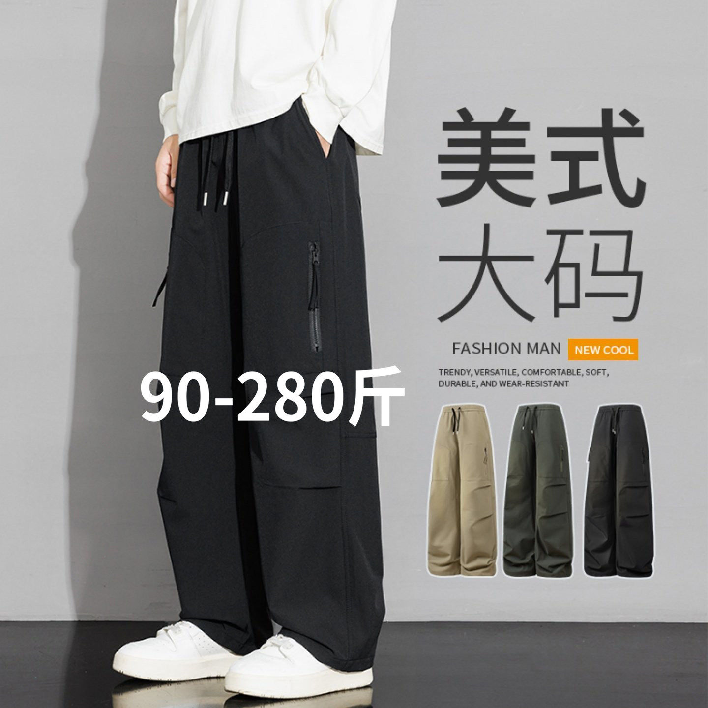 大码工装裤子男士春秋季新款直筒裤胖子宽松加肥加大码运动休闲裤