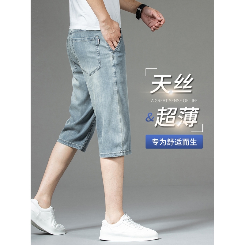 高端冰丝牛仔七分裤男夏季薄款外穿六分中裤休闲短裤男2025新款潮