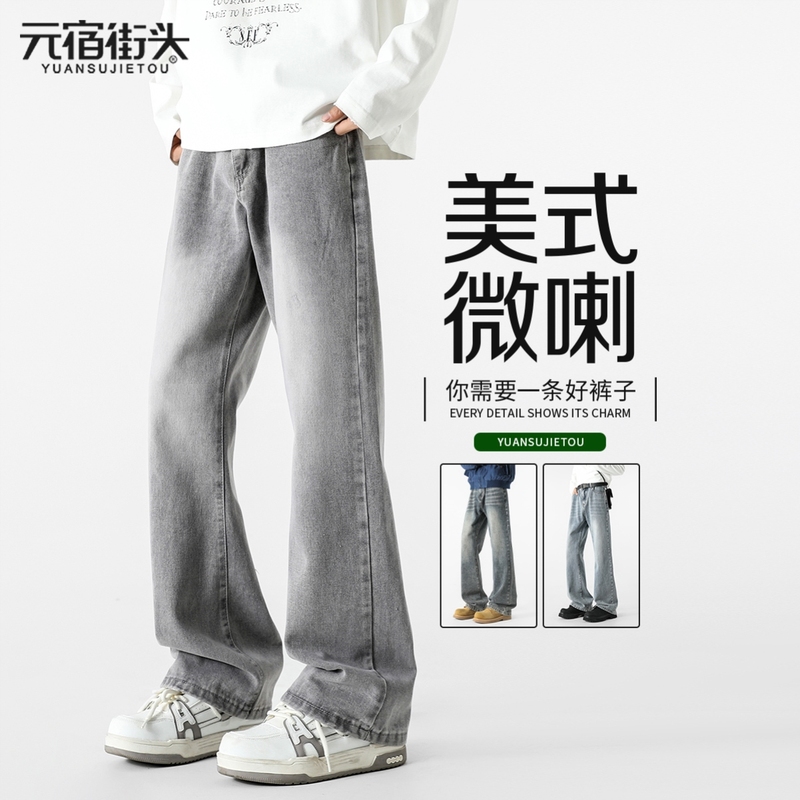 烟灰色微喇牛仔裤男款2025新款夏季vibe直筒裤美式高街弯刀裤子男
