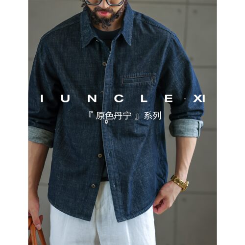 IUNCLEXI/喜叔【原色丹宁】重磅400g水洗休闲牛仔衬衫外套男衬衣