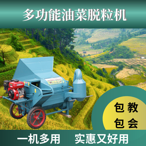 多功能90型油菜脱粒机厂家直销