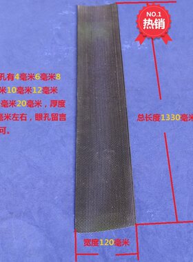 厂家直销小龙虾牌宽35粉碎机筛片