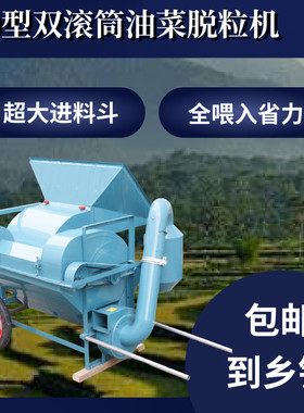 80型多功能全喂入大口径脱粒机