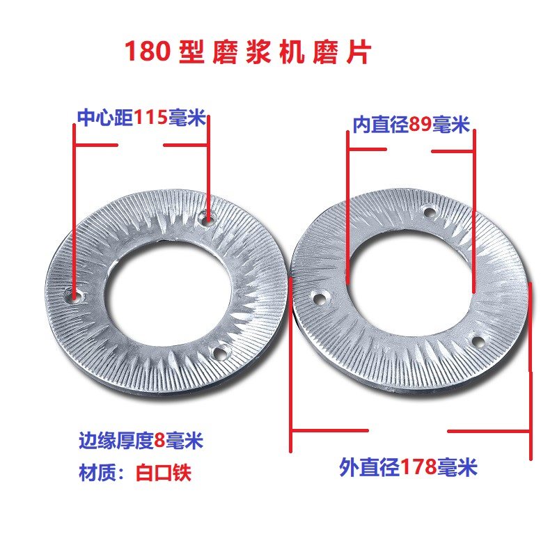 180 粉碎机家用小型干磨辣椒钢磨片子 磨粉机打粉机商用磨头配件,标准件/零部件/工业耗材,百叶轮,淘宝优惠券,粉丝福利购,淘宝优惠卷