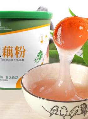 正宗纯藕粉绿色食品江西特产古法纯手工藕粉原味无糖无添加罐装
