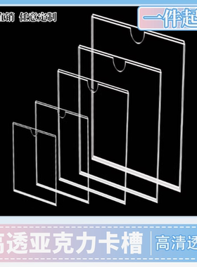 亚克力A4卡槽单双层插槽透明盒子A3寸插纸照片展示有机玻璃板定制
