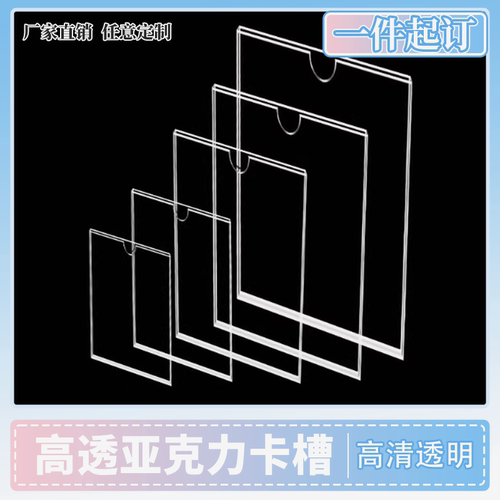 透明亚克力广告照片展示盒a4卡槽