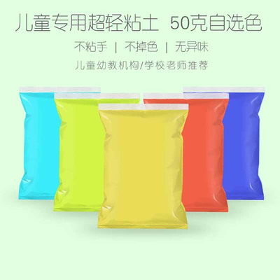豆豆呱36色超轻粘土不粘手不掉色