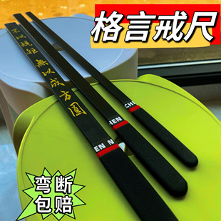 陛臣戒尺家用教鞭戒尺教师专用软尺藤条教鞭家用教杆教棍戎尺教尺