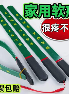 戒尺家用打教鞭教师专用软尺藤条教鞭手指棒竹鞭小圈戒尺不伤神器