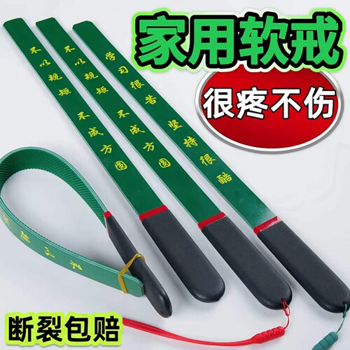 软戒尺家用教鞭教师专用软尺藤条教鞭竹戒尺手指教棍小圈不伤神器