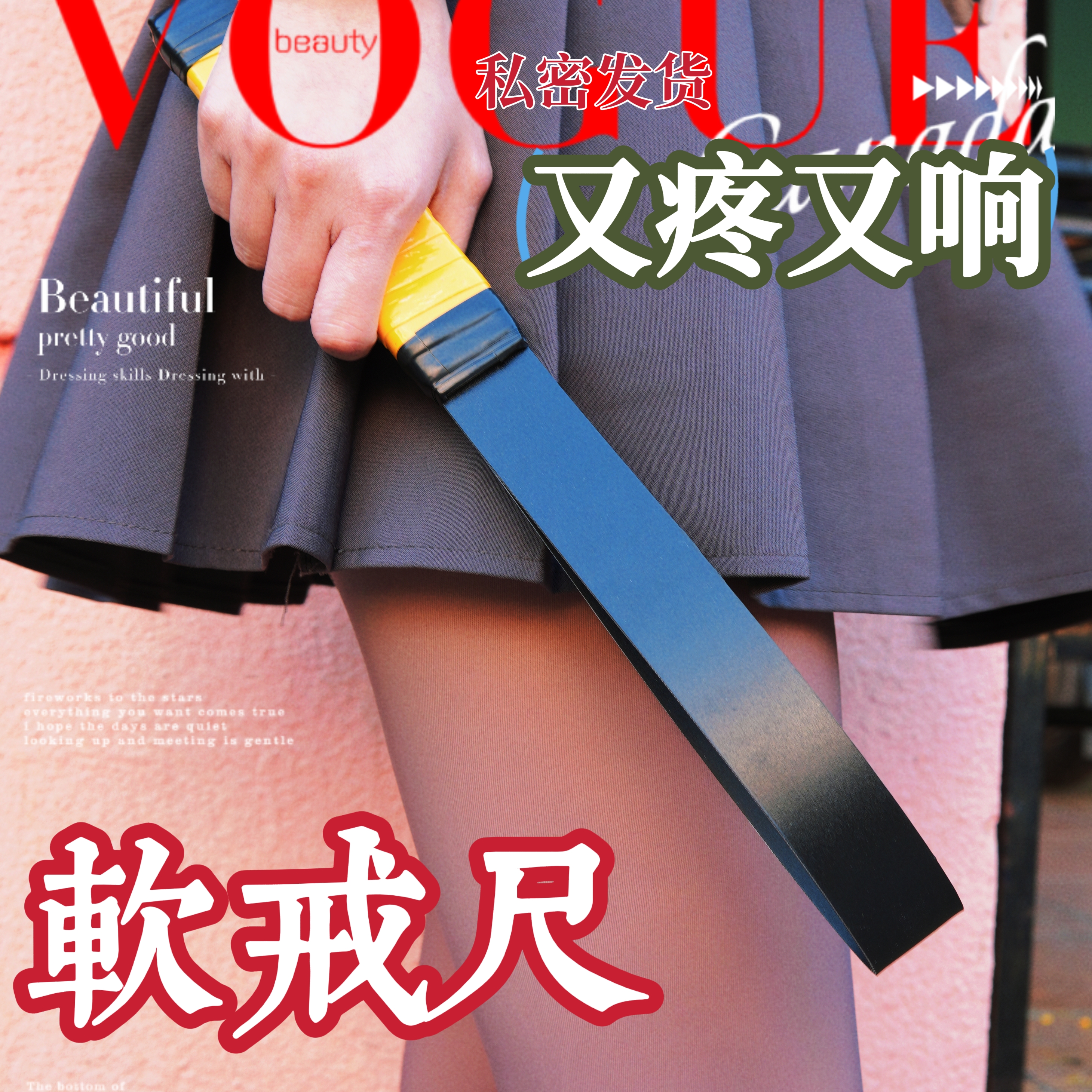 SP皮鞭拍子小圈实践工具套装spank道具散鞭马鞭藤条戒尺教鞭神器