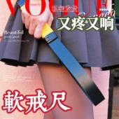 SP皮鞭拍子小圈实践工具套装 spank道具散鞭马鞭藤条戒尺教鞭神器