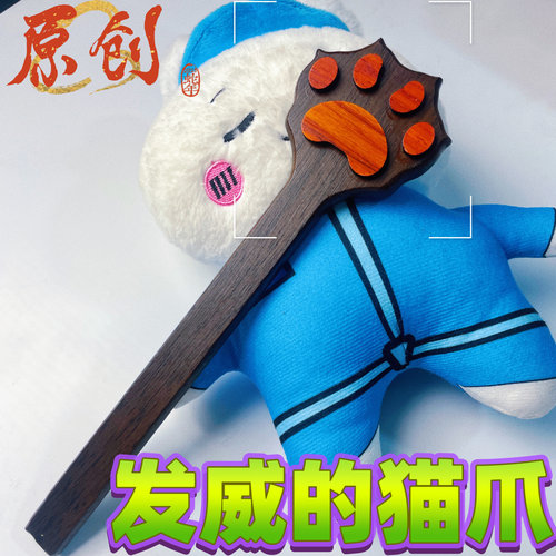 原创猫带爪梨花木乌檀双色拍子小圈实践工具戒尺藤条教鞭皮鞭神器