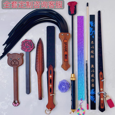 小圈实践工具套装马鞭戒尺散鞭教鞭藤条重度小红皮鞭拍子