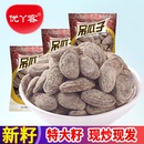 新货长兴坚果零食 500g1000g 2025优丫客 特大颗粒吊瓜子小包装