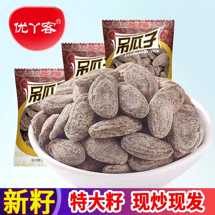 2025优丫客【特大颗粒吊瓜子小包装500g1000g】新货长兴坚果零食