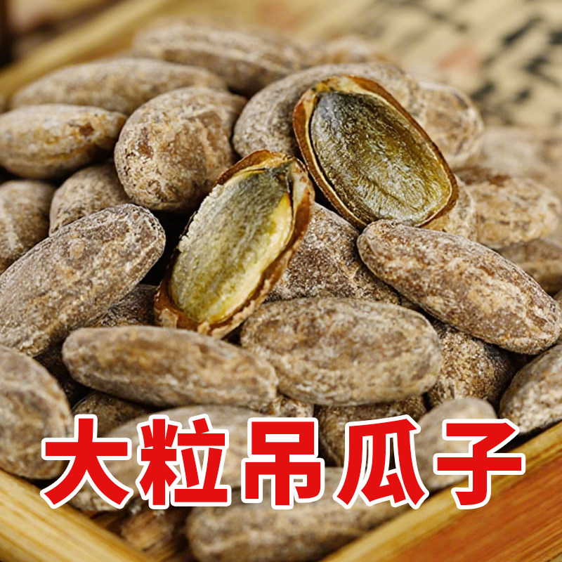 【大粒吊瓜子】新货香脆营养大颗粒奶油味椒盐味原味特产休闲食品,零食/坚果/特产,瓜子,淘宝优惠券,粉丝福利购,淘宝优惠卷