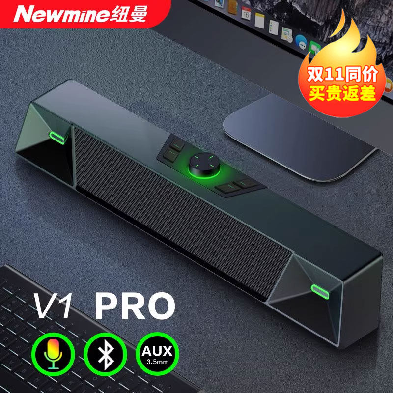 纽曼电脑音响台式家用笔记本桌面有线游戏蓝牙小音箱重低音一体麦属于什么档次？