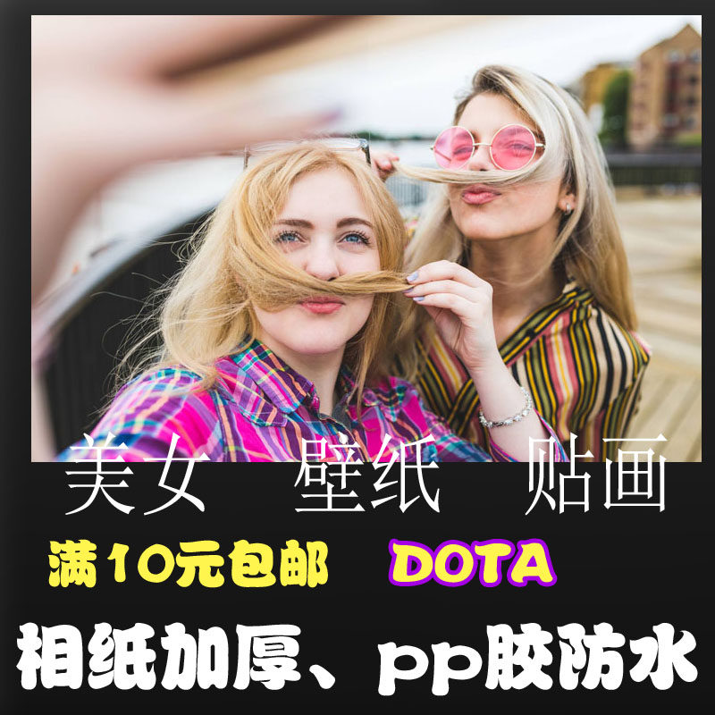 贴画美女壁纸防水贴画 大幅俄罗斯女孩国外美图洗浴中心用图防水