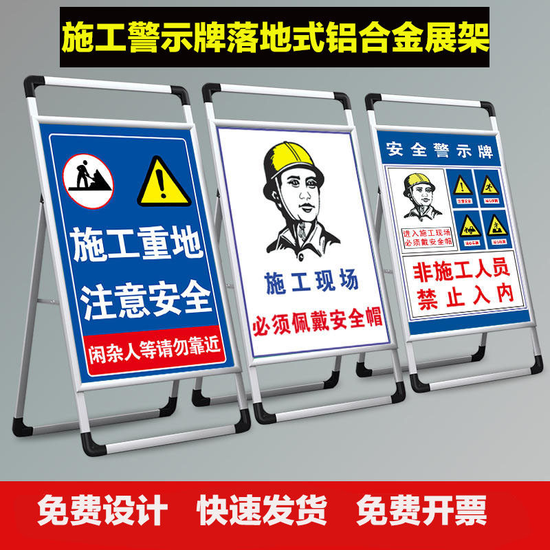 正在施工警示警告牌安全标识牌建筑工地现场注意安全提示牌深坑危