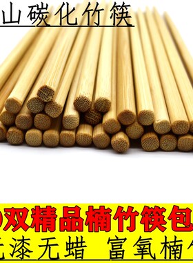 栗山楠竹防滑防霉竹筷子价格实惠