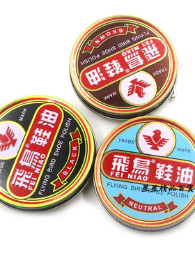 飞鸟正品鞋油40克黑色棕色白色皮鞋鞋油光亮鞋蜡真皮保养油养护油