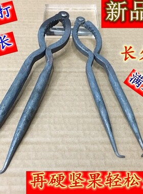 手工锻打加大型号核桃夹