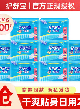 护舒宝日用230mm干爽网面卫生巾
