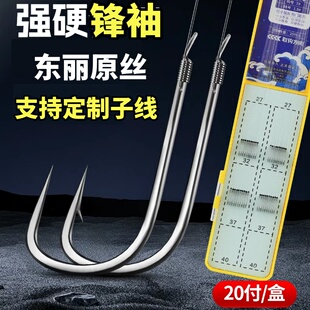 20副强硬锋袖细子线双钩东丽原丝绑好金袖钩改良金袖定做私人定制