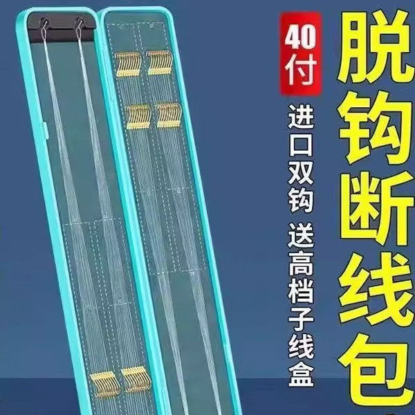 45cm鱼钩绑好子线双钩成品套装钓鱼袖钩伊势尼金袖渔具野钓鲫鱼钩