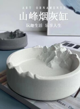 创意个性水泥烟灰缸北欧ins风家用客厅办公室烟缸防飞灰 网红