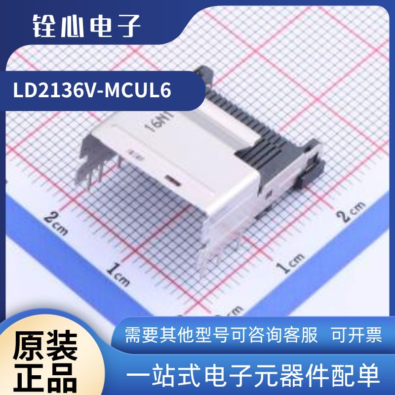 全新 富士康 LD2136V-MCUL6 U.2 SAS 卧式立贴 36P SFF-8087母座