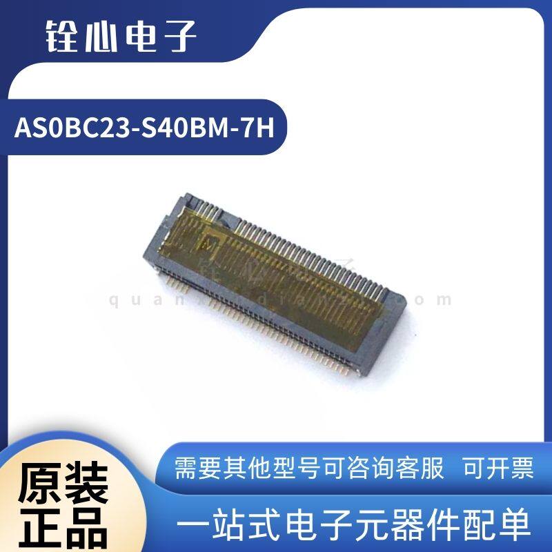 全新原装 富士康 AS0BC23-S40BM-7H SMD M.2 75P KEY-M 4.0H