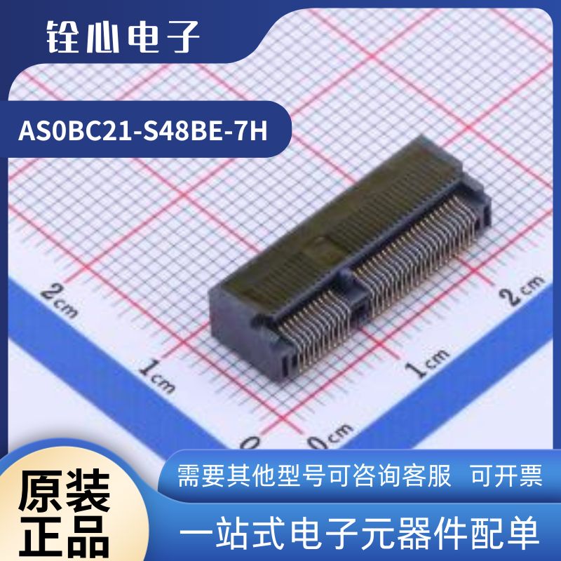 全新富士康 AS0BC21-S48BE-7H M.2-E Key SSD插槽连接器 4.8H 67P