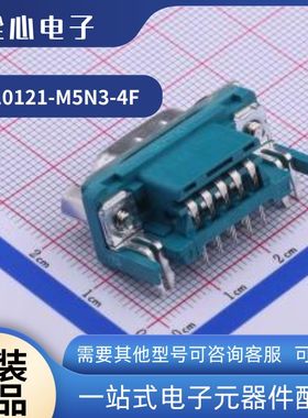 全新原装 富士康 DT10121-M5N3-4F D-Sub连接器 公头 9P 串口绿色