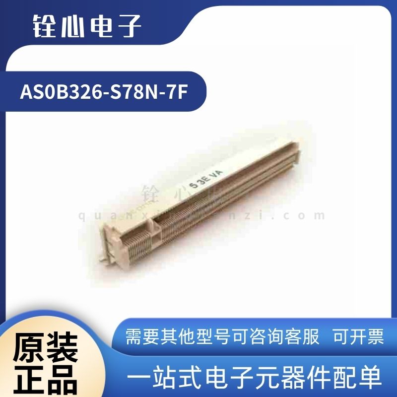 全新原装 富士康 AS0B326-S78N-7F 显卡插槽MXM 230P 插座 7.8H