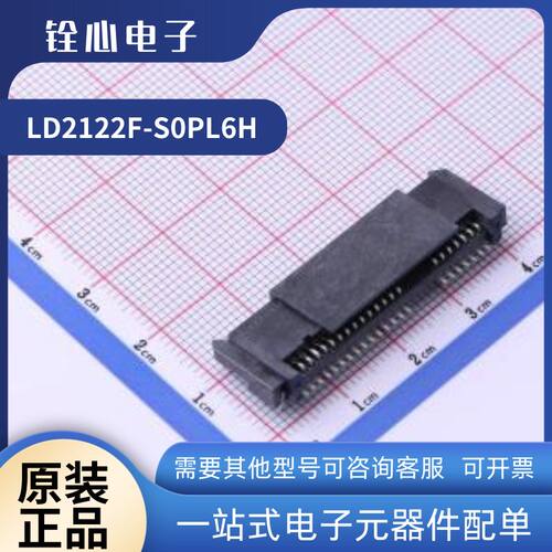 全新原装 富士康 LD2122F-S0PL6H SATA连接器 22P 母座 卧贴