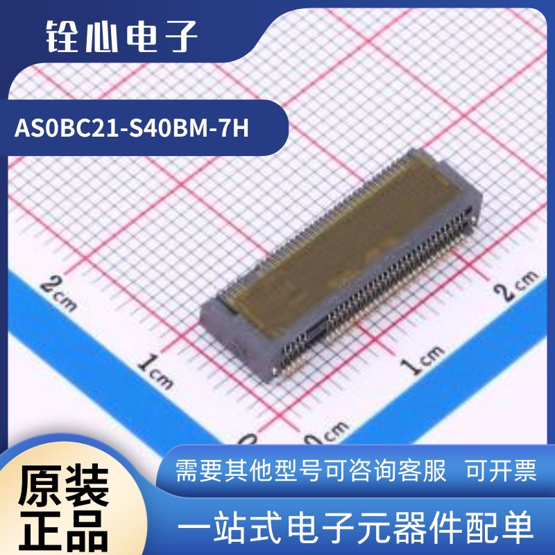 全新富士康AS0BC21-S40BM-7H NGFF接口连接器 M.2-M Key 4.0H 67P