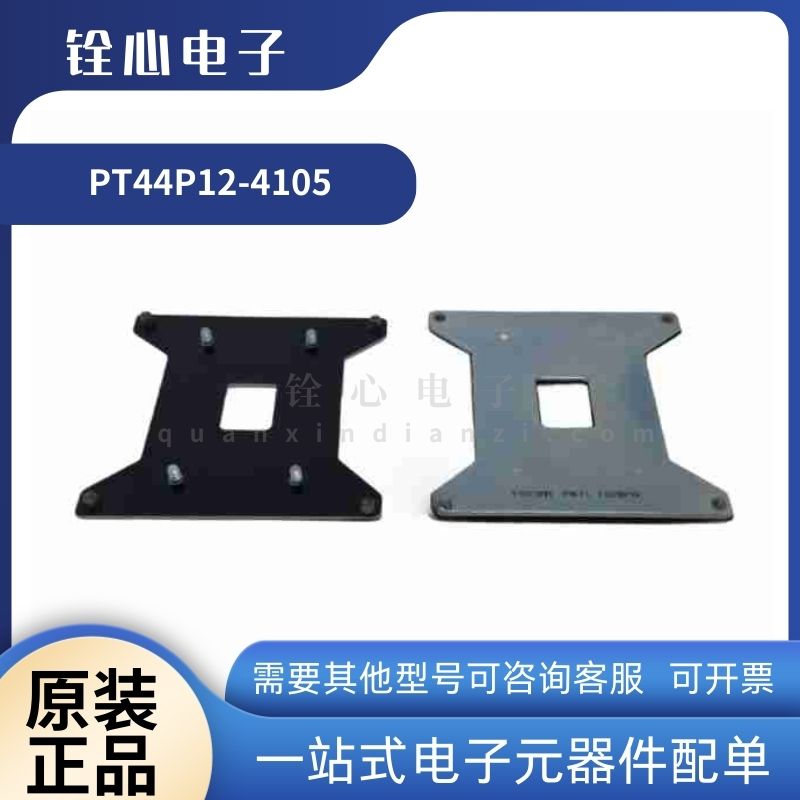 全新原装 富士康 PT44P12-4105 Sever BackPlate LGA1366/底板